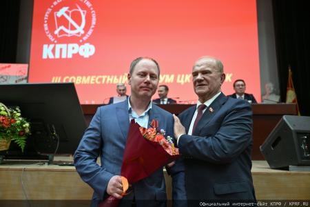 В Подмосковье открылся III апрельский совместный Пленум ЦК и ЦКРК КПРФ