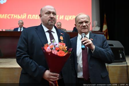 В Подмосковье открылся III апрельский совместный Пленум ЦК и ЦКРК КПРФ