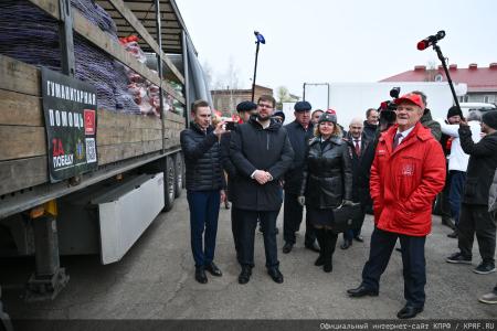 КПРФ - фронту. 20 апреля отправлен 152-й гуманитарный конвой КПРФ