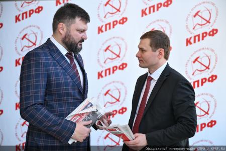 В Подмосковье открылся III апрельский совместный Пленум ЦК и ЦКРК КПРФ