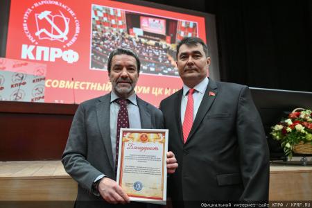 В Подмосковье открылся III апрельский совместный Пленум ЦК и ЦКРК КПРФ