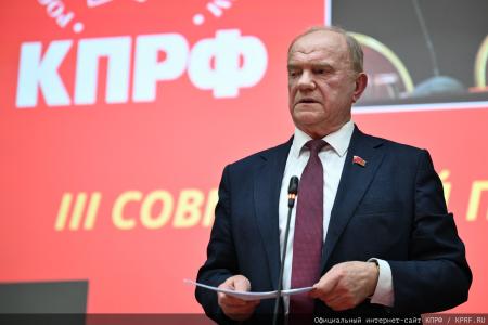 В Подмосковье открылся III апрельский совместный Пленум ЦК и ЦКРК КПРФ