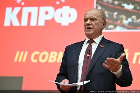 В Подмосковье открылся III апрельский совместный Пленум ЦК и ЦКРК КПРФ