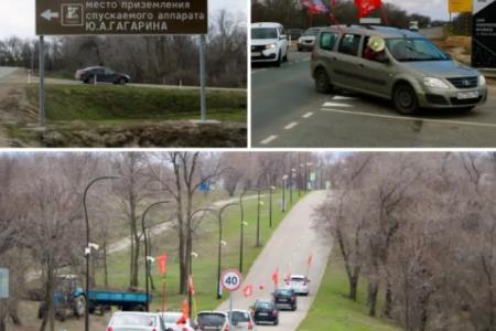 Саратовская область. Активисты КПРФ провели мероприятие, посвящённое Дню космонавтики