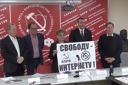 В Саратовском обкоме КПРФ провели пресс-конференцию депутатов-коммунистов