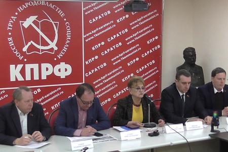 В Саратовском обкоме КПРФ провели пресс-конференцию депутатов-коммунистов