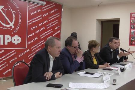 В Саратовском обкоме КПРФ провели пресс-конференцию депутатов-коммунистов