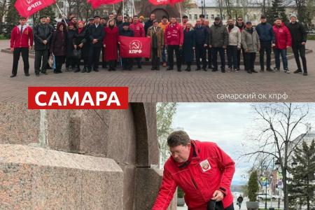 Самарская область отметила День рождения Владимира Ленина