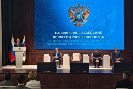 Владимир Кашин выступил с докладом на расширенном заседании Коллегии Росрыболовства