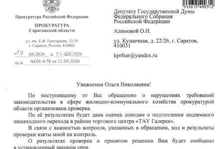 Ольга Алимова: Продолжаю заниматься проблемой, связанной с подтоплением подземного пешеходного перехода в районе ТЦ «Тау Галерея»
