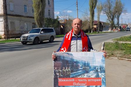 Саратовская область. Руки прочь от Мавзолея! Коммунисты Балаково провели одиночные пикеты
