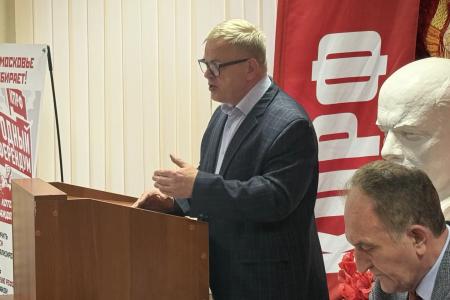 Прошло совещание первых секретарей городских организаций подмосковного Обкома КПРФ