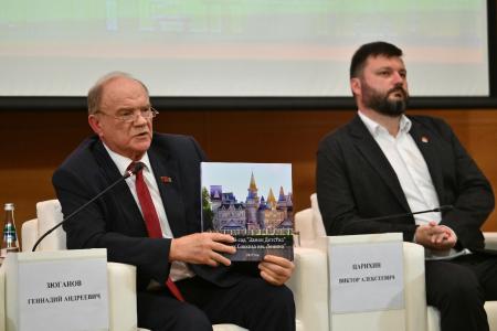 Управление современным мегаполисом: опыт, перспективы, законодательное регулирование. Круглый стол фракции КПРФ в Госдуме