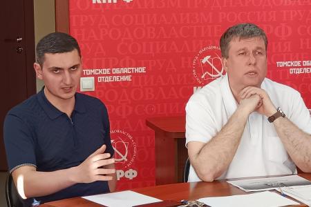 Пленум Томского горкома КПРФ принял важные для организации решения