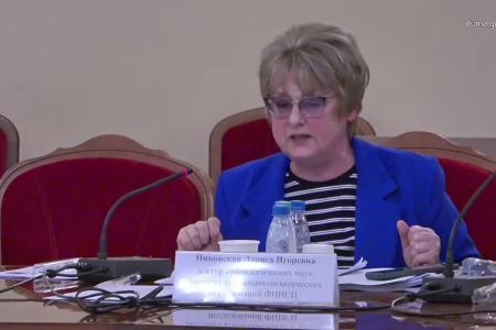 Социолог Лариса Никовская на круглом столе фракции КПРФ по «русскому вопросу»: «Социальная поляризация делает бесполезными любые демографические проекты»