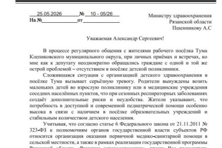 «Программа Победы» КПРФ в действии: депутат Рязанской облдумы Денис Сидоров взял на контроль строительство детской поликлиники в посёлке Тума
