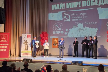 Волгоград. Сталинградские коммунисты встретили Первомай праздничным концертом