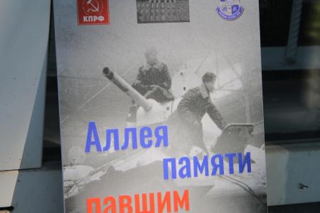 В Челябинске коммунисты организовали высадку Аллеи памяти павшим за Родину