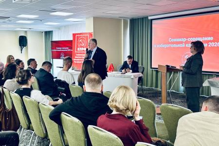 Семинар-совещание партийного актива КПРФ в Калининграде: «Сегодня КПРФ — последняя независимая политическая сила в стране»