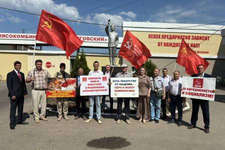 V (совместный) Пленум Комитета и КРК Марийского республиканского отделения КПРФ