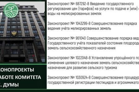 Сталинский план преобразования природы – стратегический ориентир развития АПК. Доклад В.И. Кашина на Совете законодателей РФ при Федеральном Собрании.