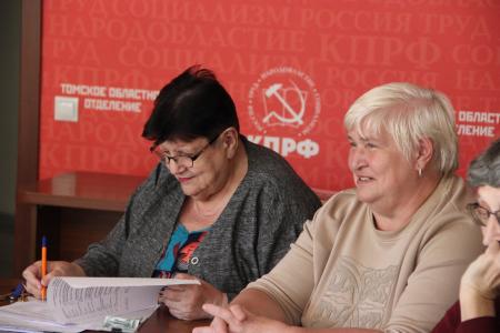 Пленум Томского горкома КПРФ принял важные для организации решения