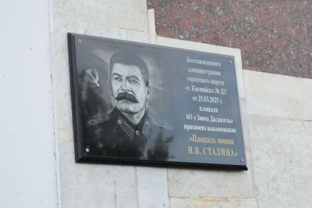 В Дагестанском Каспийске состоялось торжественное открытие памятника Генералиссимусу Советского Союза Иосифу Сталину