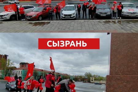 Первомай в Самарской области: коммунисты региона отметили День международной солидарности трудящихся