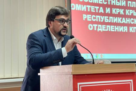 В Крымском рескоме КПРФ состоялся Совместный Пленум Комитета и КРК КРО КПРФ