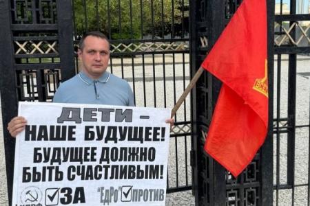 Саратовские коммунисты провели одиночные пикеты у зданий бывших дворцов пионеров