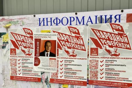 Коммунисты Ивановской области ведут активную агитацию в поддержку народного кандидата КПРФ Александра Бойкова