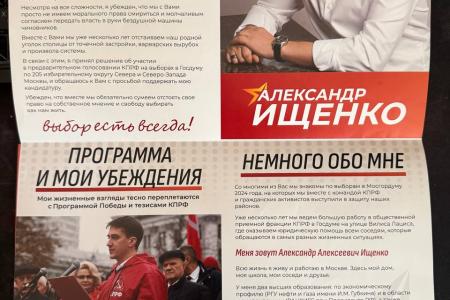 Сергей Обухов про предварительное голосование «Народный кандидат»: три недели прямого диалога с избирателями