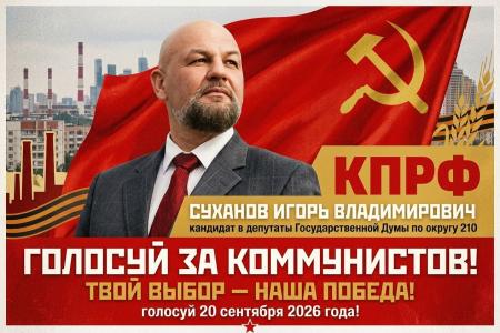 Сергей Обухов про предварительное голосование «Народный кандидат»: три недели прямого диалога с избирателями