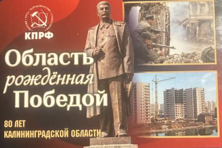 Калининград не отдадим олигархам! На областном партийном семинаре обсуждена предвыборная  стратегия КПРФ «5+5» на выборах в Госдуму и облдуму