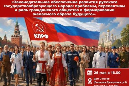 Денис Парфёнов: «Русский народ выстоит только под красным знаменем социализма»