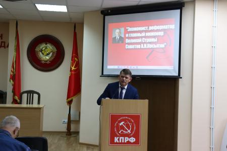 Уроки прошлого для вызовов настоящего: в Сталинградском обкоме обсудили наследие Алексея Косыгина и его идеи, отраженные в «Программе Победы» КПРФ
