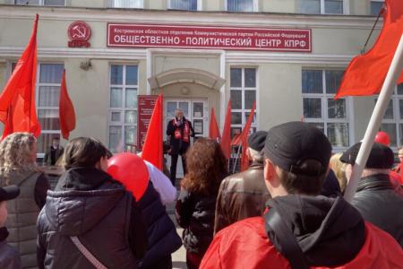 Сила трудящихся — в единстве рабочего класса! Праздник 1 Мая в Костроме