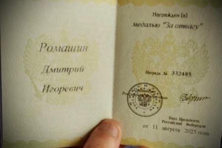 Комсомольцы Тульской области, участники СВО Дмитрий Ромашин и Иван Давыдов награждены государственными наградами