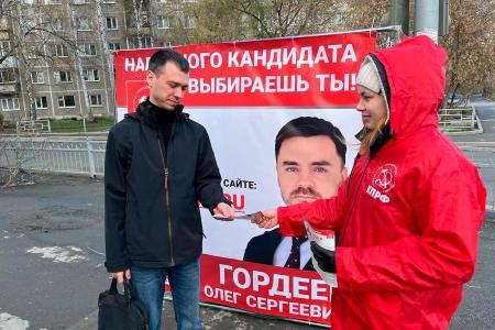 Свердловские коммунисты: «Поддержите народных кандидатов КПРФ!»