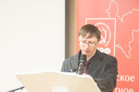 В Кирове прошел V областной съезд депутатов-коммунистов и сторонников КПРФ