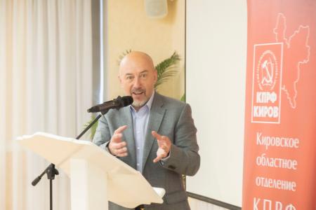 В Кирове прошел V областной съезд депутатов-коммунистов и сторонников КПРФ