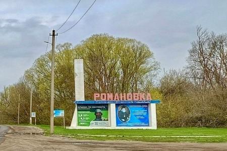Ольга Алимова с рабочим визитом посетила Романовский район Саратовской области