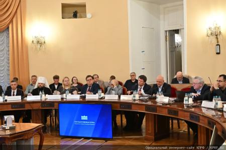 Институт географии РАН об участии ученых в круглом столе фракции КПРФ по русскому вопросу