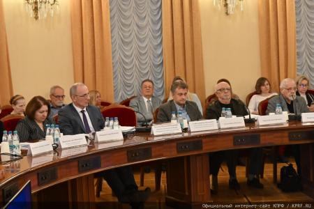 Институт географии РАН об участии ученых в круглом столе фракции КПРФ по русскому вопросу