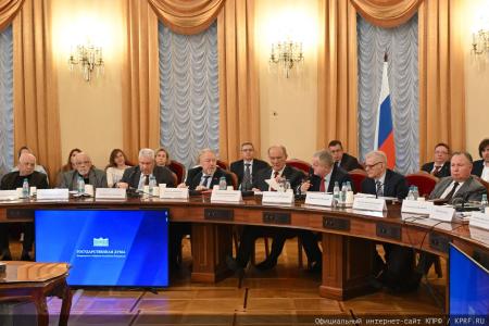 Институт географии РАН об участии ученых в круглом столе фракции КПРФ по русскому вопросу