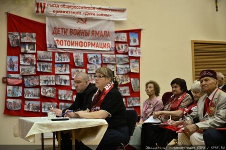 Состоялся IV съезд общероссийской общественной организации "Дети войны"