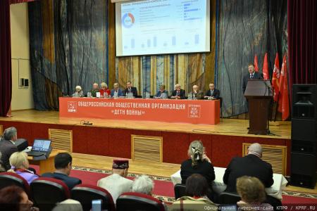 Состоялся IV съезд общероссийской общественной организации "Дети войны"