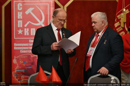 Состоялся IX Пленум Центрального Совета СКП-КПСС