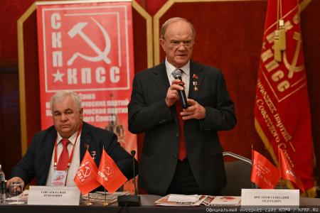 Состоялся IX Пленум Центрального Совета СКП-КПСС