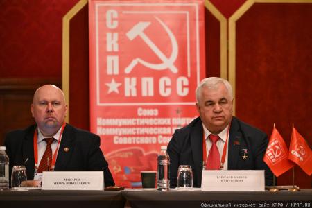 Состоялся IX Пленум Центрального Совета СКП-КПСС